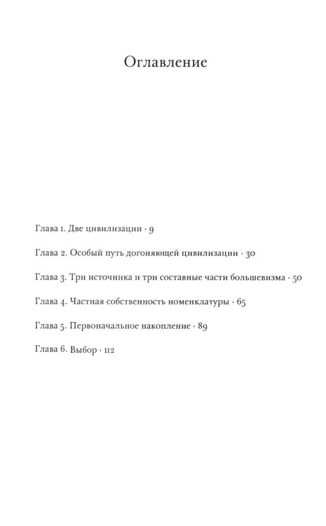 Дополнительное изображение книги «Государство и эволюция»
