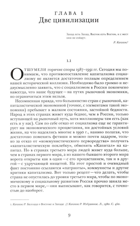 Дополнительное изображение книги «Государство и эволюция»