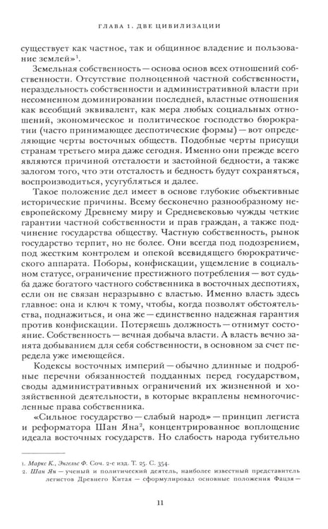 Дополнительное изображение книги «Государство и эволюция»