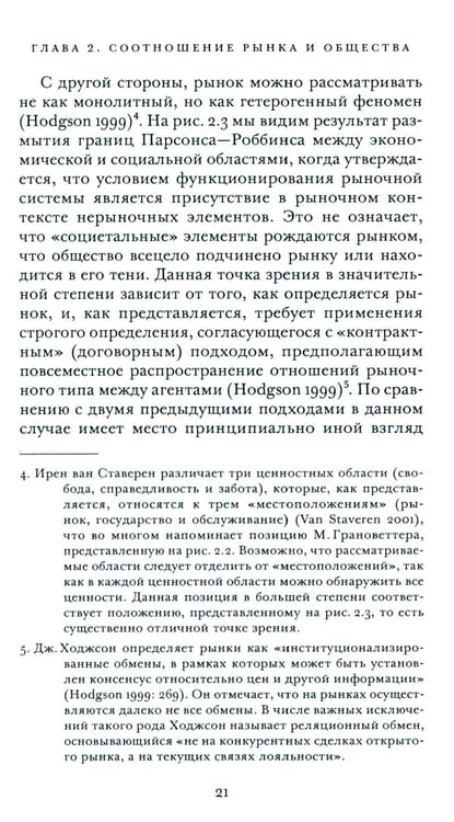 Дополнительное изображение книги «Провалы государства. Общество, рынки и правила»