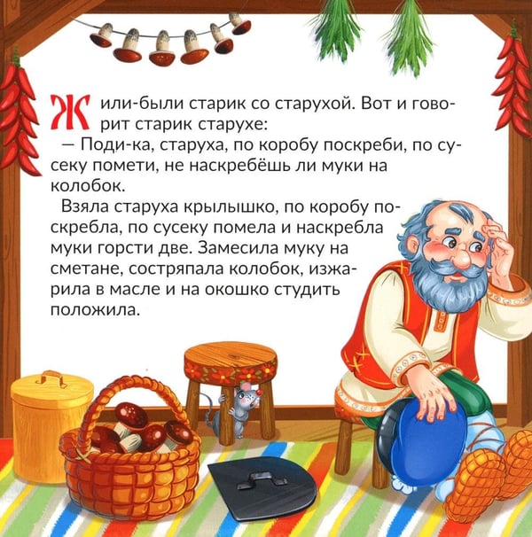 Дополнительное изображение книги «Колобок: книга с пазлами (24 детали)»