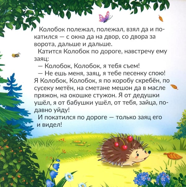 Дополнительное изображение книги «Колобок: книга с пазлами (24 детали)»