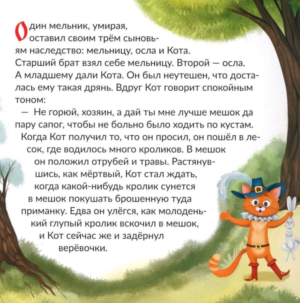 Дополнительное изображение книги «Кот в сапогах: книга с пазлами (24 детали)»