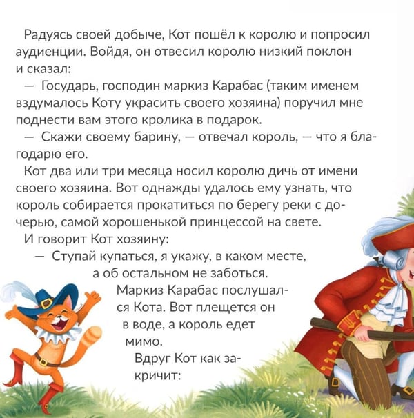 Дополнительное изображение книги «Кот в сапогах: книга с пазлами (24 детали)»