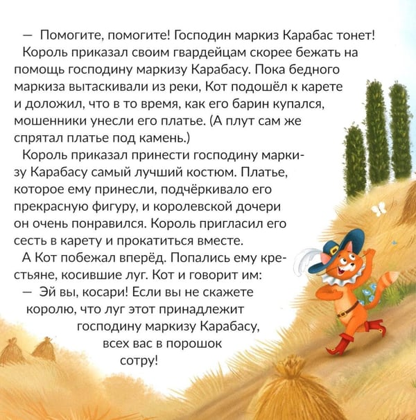 Дополнительное изображение книги «Кот в сапогах: книга с пазлами (24 детали)»