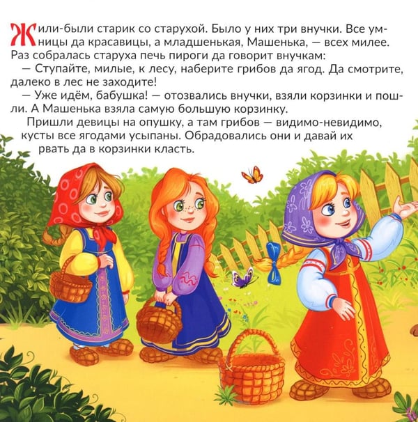 Дополнительное изображение книги «Маша и медведь: книга с пазлами (24 детали)»