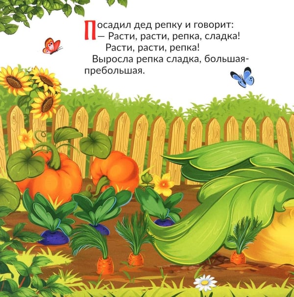 Дополнительное изображение книги «Репка: книга с пазлами (24 детали)»