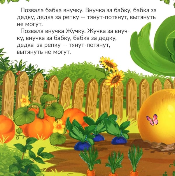 Дополнительное изображение книги «Репка: книга с пазлами (24 детали)»