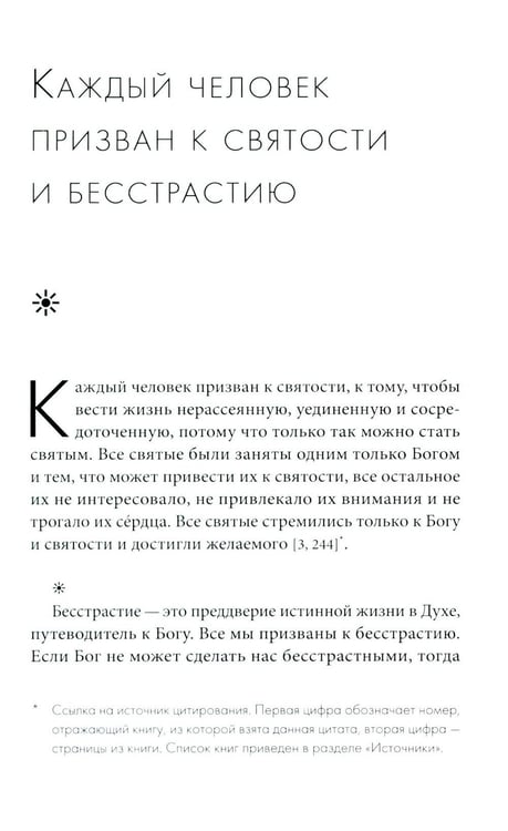 Дополнительное изображение книги «Жить в присутствии Бога: сборник. 3-е изд»