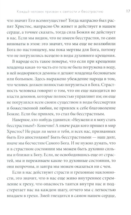 Дополнительное изображение книги «Жить в присутствии Бога: сборник. 3-е изд»