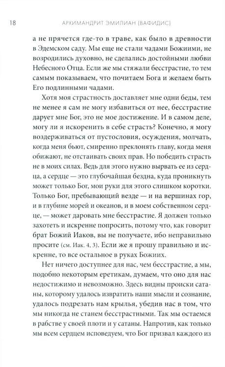 Дополнительное изображение книги «Жить в присутствии Бога: сборник. 3-е изд»