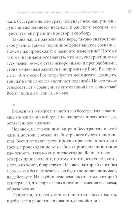 Дополнительное изображение книги «Жить в присутствии Бога: сборник. 3-е изд»