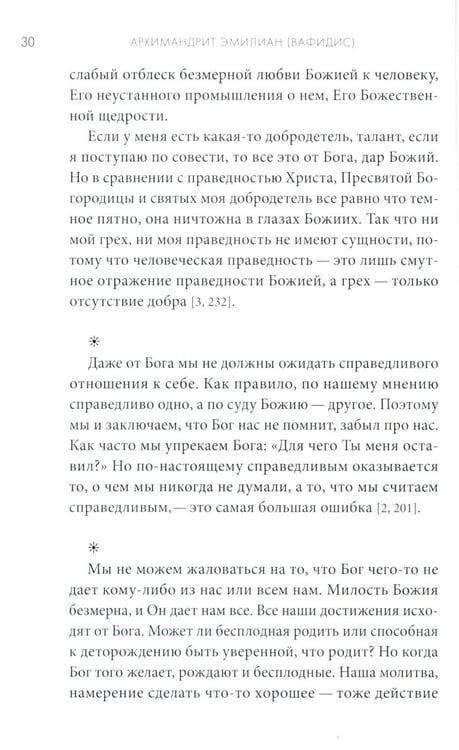 Дополнительное изображение книги «Жить в присутствии Бога: сборник. 3-е изд»