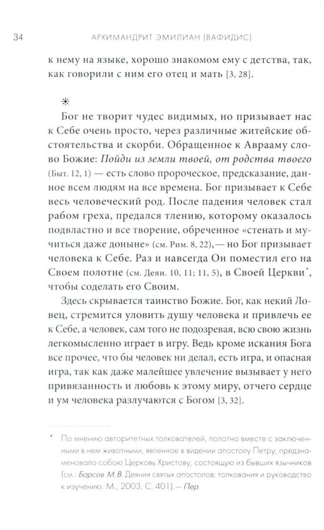 Дополнительное изображение книги «Жить в присутствии Бога: сборник. 3-е изд»