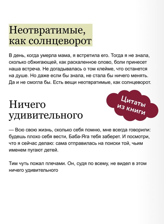 Дополнительное изображение книги «Избушка на костях. Легкий выбор»