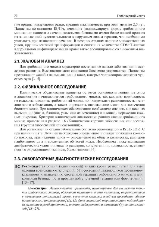 Дополнительное изображение книги «Дерматоонкология. 2-е изд., перераб.и доп»
