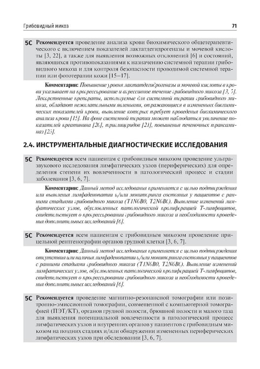 Дополнительное изображение книги «Дерматоонкология. 2-е изд., перераб.и доп»