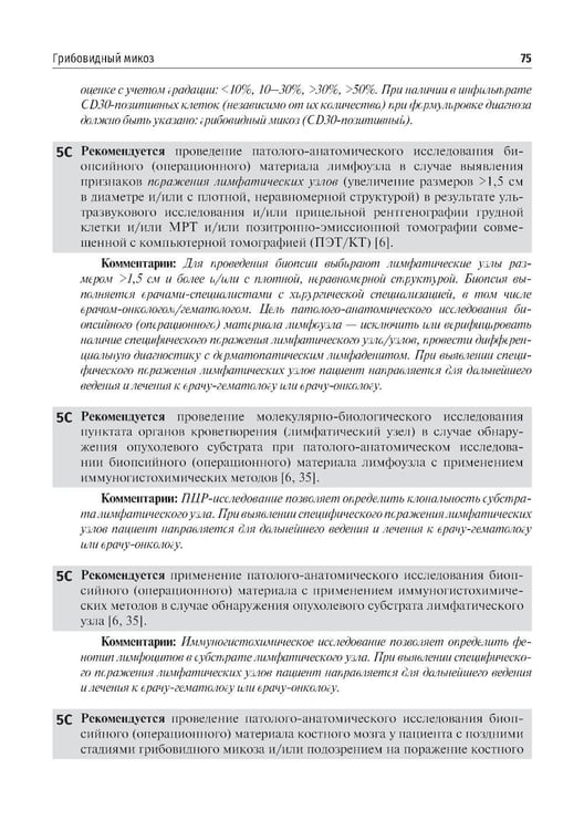 Дополнительное изображение книги «Дерматоонкология. 2-е изд., перераб.и доп»