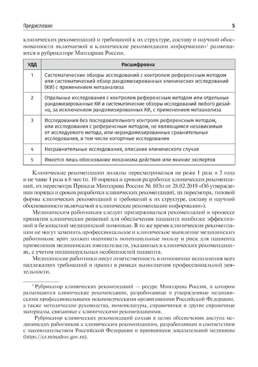 Дополнительное изображение книги «Дерматоонкология. 2-е изд., перераб.и доп»