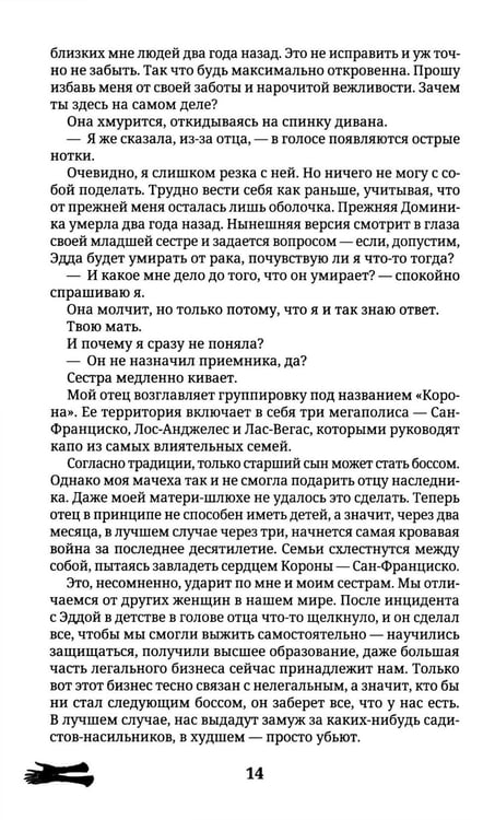 Дополнительное изображение книги «Забытые чувства»