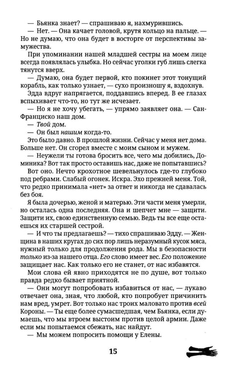 Дополнительное изображение книги «Забытые чувства»