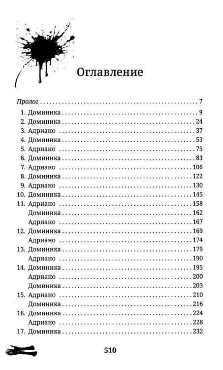 Дополнительное изображение книги «Забытые чувства»