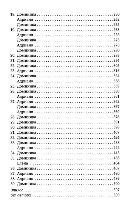 Дополнительное изображение книги «Забытые чувства»