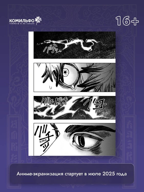 Дополнительное изображение книги «Gachiakuta. Крутые отбросы. Том 5»