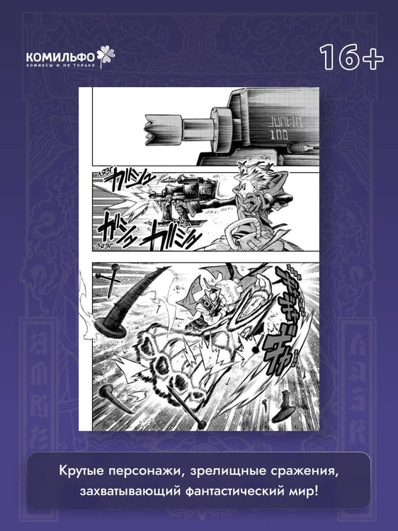 Дополнительное изображение книги «Gachiakuta. Крутые отбросы. Том 5»