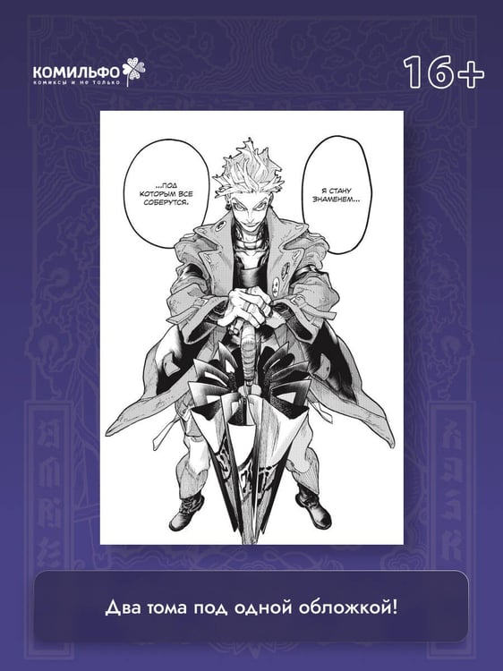 Дополнительное изображение книги «Gachiakuta. Крутые отбросы. Том 5»