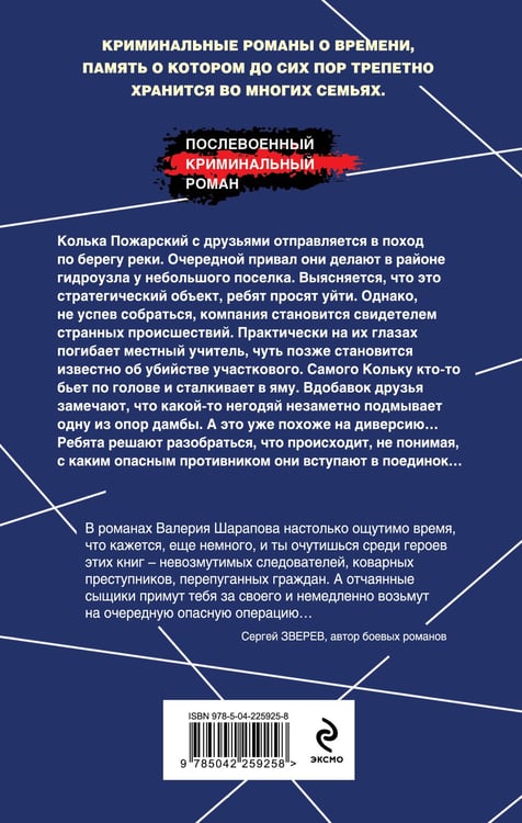 Дополнительное изображение книги «Опасный привал»