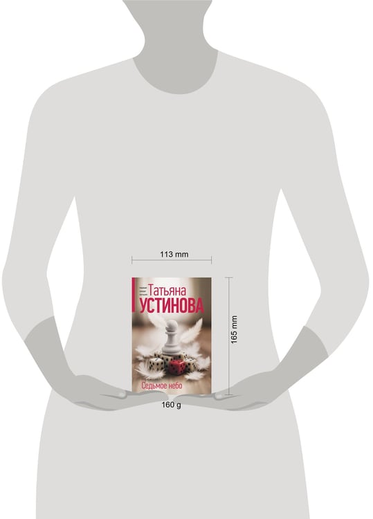 Дополнительное изображение книги «Седьмое небо»