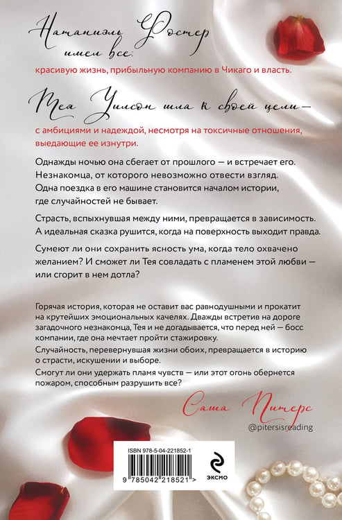 Дополнительное изображение книги «Без стыда (с цветным обрезом)»