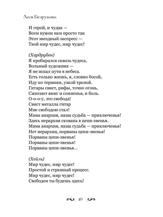 Дополнительное изображение книги «Путешествие Домой»