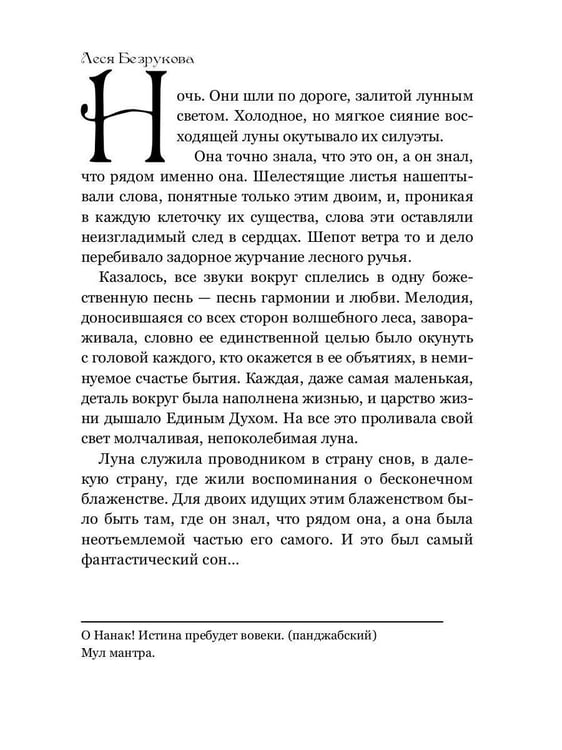 Дополнительное изображение книги «Путешествие Домой»