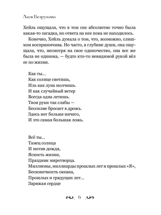 Дополнительное изображение книги «Путешествие Домой»