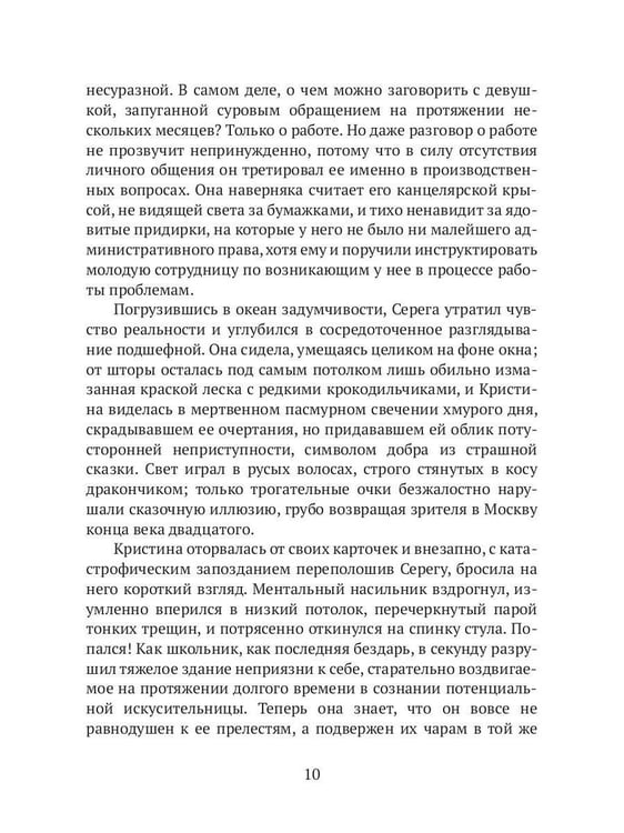 Дополнительное изображение книги «Легенда о смешном человеке»