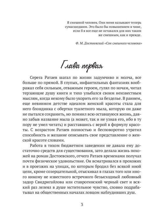 Дополнительное изображение книги «Легенда о смешном человеке»