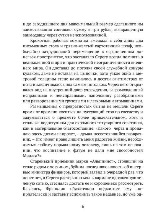 Дополнительное изображение книги «Легенда о смешном человеке»