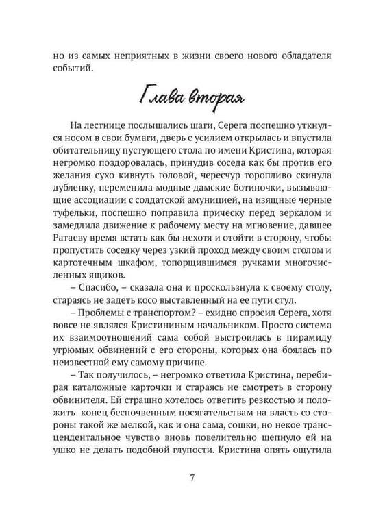 Дополнительное изображение книги «Легенда о смешном человеке»