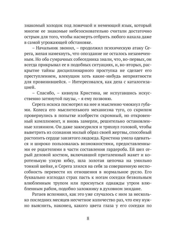 Дополнительное изображение книги «Легенда о смешном человеке»