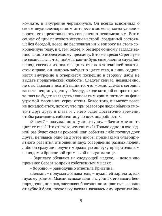 Дополнительное изображение книги «Легенда о смешном человеке»