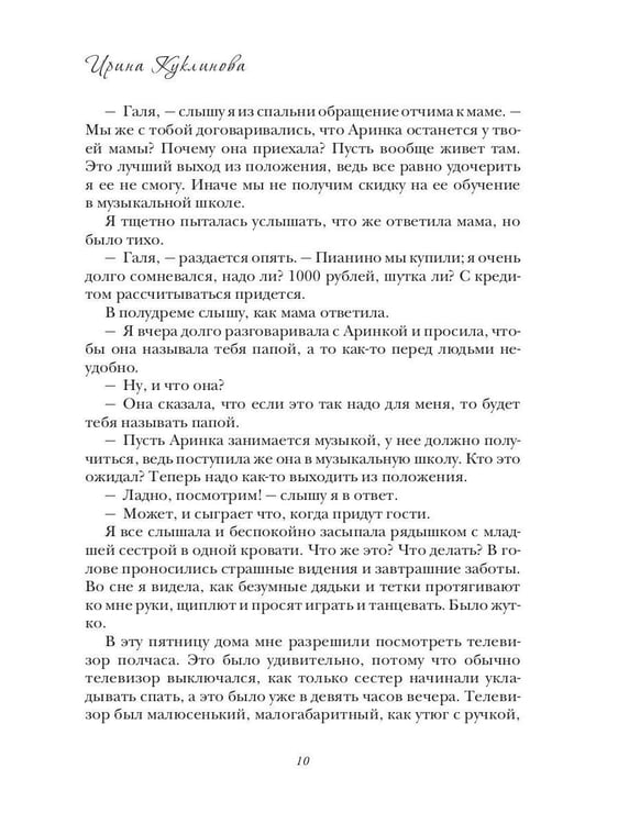 Дополнительное изображение книги «ГЕШТАЛЬТ незакрытый»