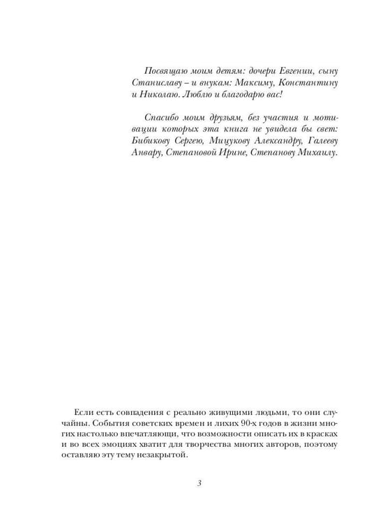 Дополнительное изображение книги «ГЕШТАЛЬТ незакрытый»