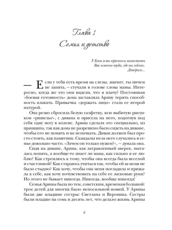 Дополнительное изображение книги «ГЕШТАЛЬТ незакрытый»