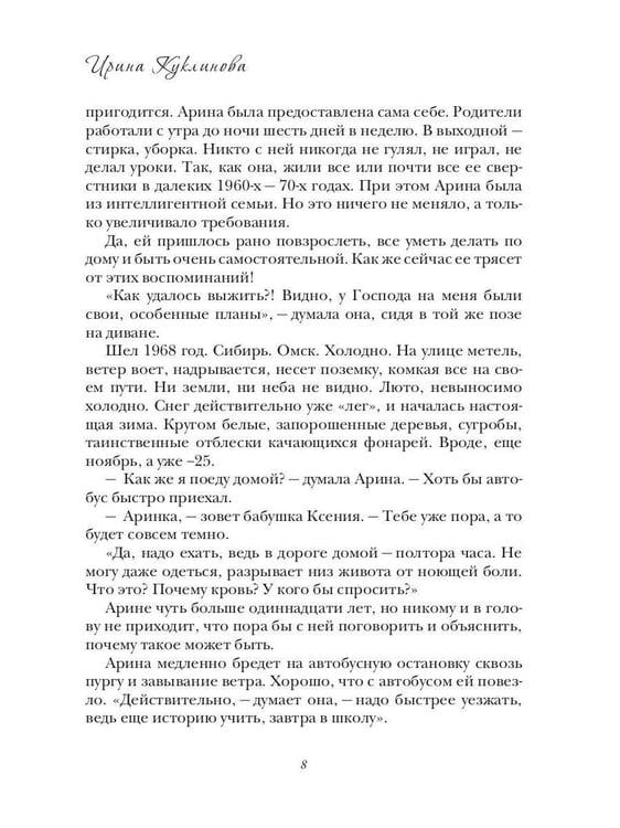 Дополнительное изображение книги «ГЕШТАЛЬТ незакрытый»