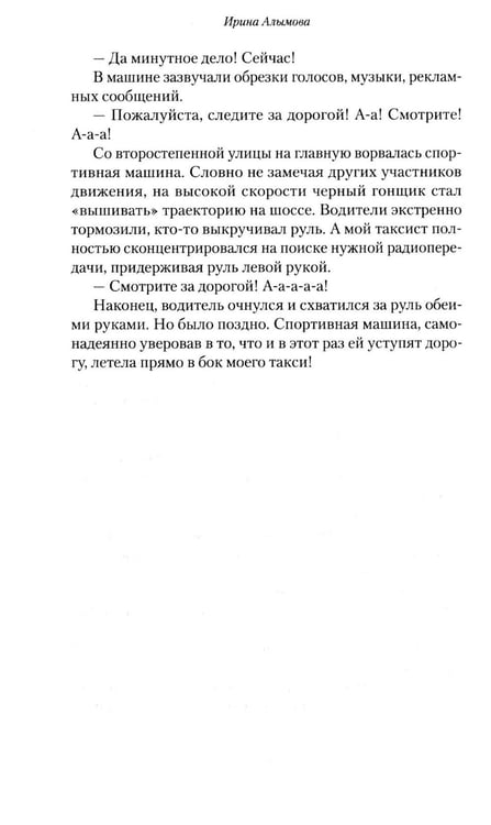 Дополнительное изображение книги «Мецавита. Мой потерянный Марс»