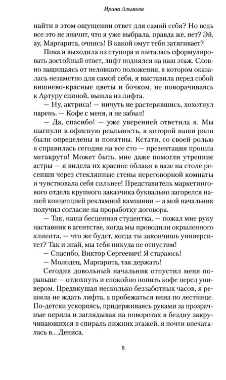 Дополнительное изображение книги «Мецавита. Мой потерянный Марс»