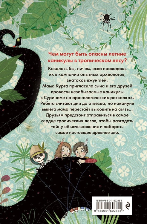 Дополнительное изображение книги «В прошлый понедельник я победил зло»