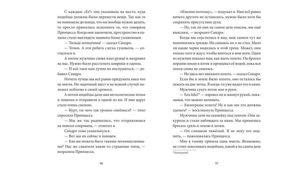 Дополнительное изображение книги «В прошлый понедельник я победил зло»